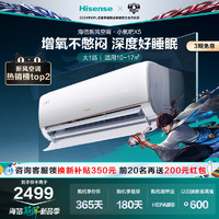 Hisense 海信 新风空调挂机大1匹新一级变频卧室官方正品小氧吧X5