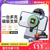 TGVI'S magsafe磁吸支架三合一无线充电器适用苹果15ProMax手机iPhone14新款手表iWatchS9底座AirPods快充