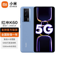 Xiaomi 小米 Redmi 红米k60 新品5G手机 素皮晴蓝 16G+256G