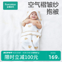 全棉时代 婴儿抱被纯棉纱布包被抗菌宝宝包单秋四季 图片花色 熊熊蜜罐
