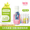 怡美益乐 AD钙奶 果粒奶昔【8瓶尝鲜装】原味310ml*8瓶