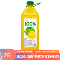 汇源 阳光柠檬2L100%果汁桃混合果汁苹果汁卡曼橘柠檬大桶实惠 汇源卡曼橘柠檬汁2L*1瓶