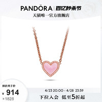 PANDORA 潘多拉 [618]Pandora潘多拉粉色涡纹爱心项链颈饰玫瑰金色女款 轻奢小众