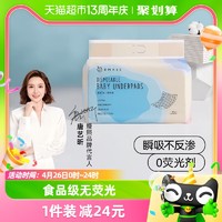 88VIP：EMXEE 嫚熙 婴儿隔尿垫防水透气一次性护理垫纸尿片巾新生宝宝用品50片装