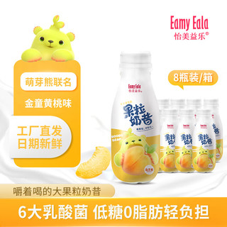 怡美益乐 果粒奶昔乳酸菌饮料 金童黄桃味【310ml*8瓶装】