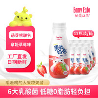 怡美益樂 果粒奶昔乳酸菌飲料 章姬草莓味【310ml*12瓶裝】