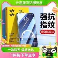 88VIP：SMARTDEVIL 闪魔 适用华为Pura钢化膜华为p70手机膜高清防爆抗蓝光玻璃贴膜蓝