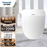 Panasonic 松下 DL-PSTK31CWS 智能马桶盖