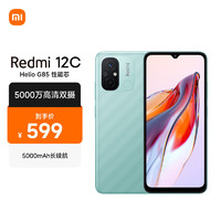 Xiaomi 小米 Redmi 红米12C 全网通智能手机 薄荷绿 4+64GB