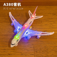 奇森（QISEN）电动飞机玩具儿童万向模型航模男孩拼装客机空中巴士宝宝 巨无霸客机（3节5号电池）W258-1