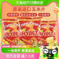 88VIP：瑞贝塔 菲律宾进口瑞贝塔经典原味玉米片110g*3薯片膨化休闲零食追剧小吃