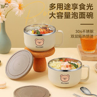 Maiyuansu 麦元素 304不锈钢泡面碗单个带盖宿舍学生汤碗饭碗儿童吃饭碗 小熊米棕色