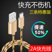 倍晶 Type-c数据线适用小米6安卓数据线2快充p9p10荣耀8V9充电器原