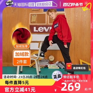 Levi's 李维斯 儿童休闲运动服两件套冬季加绒长袖长裤套装