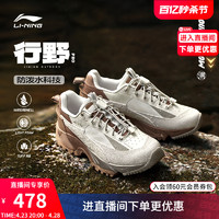 LI-NING 李宁 华晨宇同款李宁CF溯行野PRO | 夏季男士户外徒步登山防滑运动鞋子