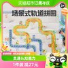 88VIP：TOI 图益 立体场景轨道小车拼图1盒宝宝益智玩具男孩女孩3-4-6-7岁