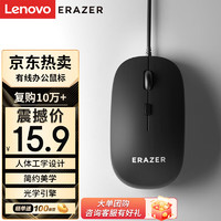 Lenovo 联想 异能者 有线鼠标  M300