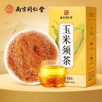 御合百宝 南京同仁堂 玉米须茶包   240克