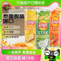 88VIP：Lay's 乐事 进口乐事无限罐装薯片原味/酸奶油洋葱/香辣龙虾100g×3膨化零食