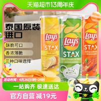 Lay's 乐事 进口乐事无限罐装薯片原味/酸奶油洋葱/香辣龙虾100g×3膨化零食