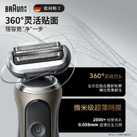 BRAUN 博朗 高效7系Pro钛金色升级版清洁护理中心电动剃须刀剃须刀往复式刮胡刀礼7系Pro清洁套组