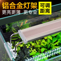 SUNSUN 森森 全光谱LED灯水草灯架草缸灯水族箱灯具高亮白光灯藻缸灯LED支架灯