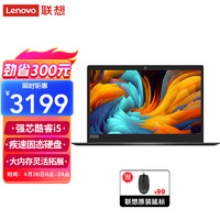 Lenovo 联想 笔记本电脑 旗舰酷睿i5 14/15.6air轻薄本