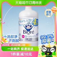 88VIP：Kao 花王 进口洗手液泡沫儿童宝宝抑杀菌温和补充装770ml