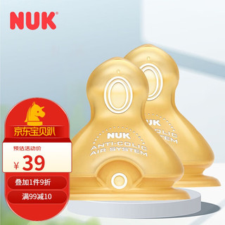 NUK 德国进口 婴儿宽口乳胶奶嘴 仿真通气防胀气宝宝奶嘴 2支装 宽口6-18个月 十字孔2支装