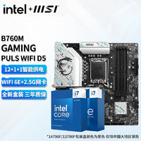 intel 英特尔 cpu搭配B760M主板CPU套装 主板套装 B760M GAMING PLUS WIFI D5 i7 14700KF