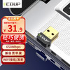 EDUP 翼联 EP-AC1651 650M 百兆USB无线网卡 Wi-Fi 5（802.11ac）