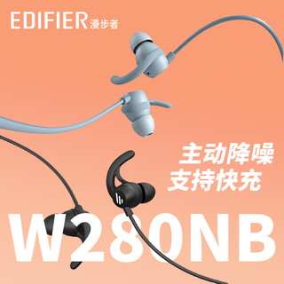 EDIFIER 漫步者 流浪地球漫步者w280nb颈挂式无线蓝牙耳机主动降噪挂脖式男女跑步