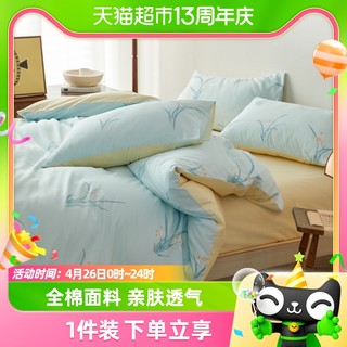 88VIP：Dohia 多喜爱 四件套纯棉全棉三件套床单被套学生宿舍单人床上用品
