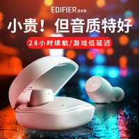 EDIFIER 漫步者 蓝牙耳机x3plus真无线游戏声迈男女款运动防水迷你适用苹果