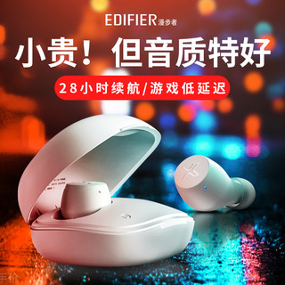 EDIFIER 漫步者 蓝牙耳机x3plus真无线游戏声迈男女款运动防水迷你适用苹果