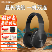 EDIFIER 漫步者 W800BT Plus头戴式蓝牙耳机 立体声音乐耳机 手机游戏耳机