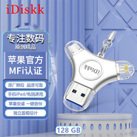 iDiskk 128GB Lightning USB3.0 type-c  苹果安卓手机U盘三合一 银色 兼容iPhone安卓手机电脑iPad