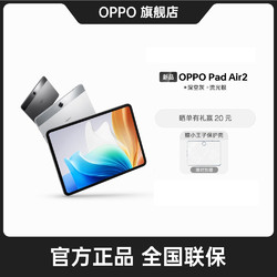 OPPO Pad Air2 11.4英寸平板電腦 6GB+128GB