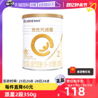 BIOSTIME 合生元 新客专享 合生元A2牛奶粉派星2段350g乳桥蛋白LPN+益生元