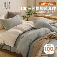素时代 床上四件套纯棉 100%全棉床单四件套简约裸睡床笠被套200*230cm