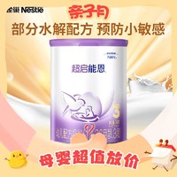 Nestlé 雀巢 超启能恩 宝宝奶粉 3段 760g