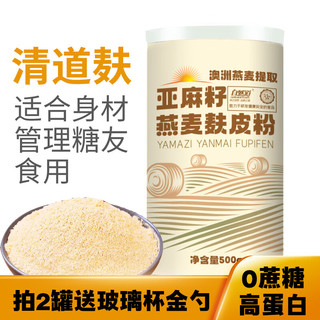 自然道 0蔗糖亚麻籽燕麦麸皮粉500g-1罐