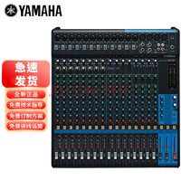 YAMAHA 雅马哈 模拟调音台MG06 MG06X MG10 MG10XU MG12 MG12XU MG16 MG16XU MG20 MG20XU 调音台MG20XU