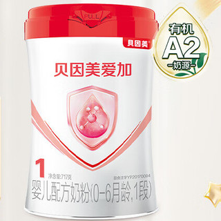 BEINGMATE 贝因美 爱加A2系列 婴儿奶粉 国产版 1段 717g