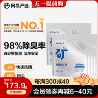 网易严选聚能省矿砂 除臭净味吸水高效结团 省砂瞬吸无尘猫砂猫咪用品 聚能省矿砂4.5kg*8袋