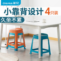 CHAHUA 茶花 塑料凳子加厚家用高凳子北欧简约