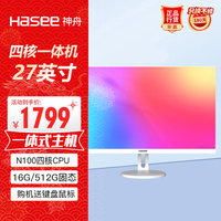 神舟(HASEE)新锐T70W一体机台式电脑商用办公27白色(Intel四核N100 16G 512G win11 WIFI 键鼠) 27英寸一体机