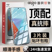 aigo 爱国者 适用红米NOTE13/12turbo钢化膜12R/11Tpro/10/9pro/8全屏7钢化膜