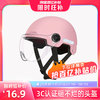 庆麒 新国标3C认证电动车头盔男女士四季通用轻便透气电瓶车骑行安全帽