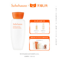 Sulwhasoo 雪花秀 滋盈肌本舒活润颜乳15ML